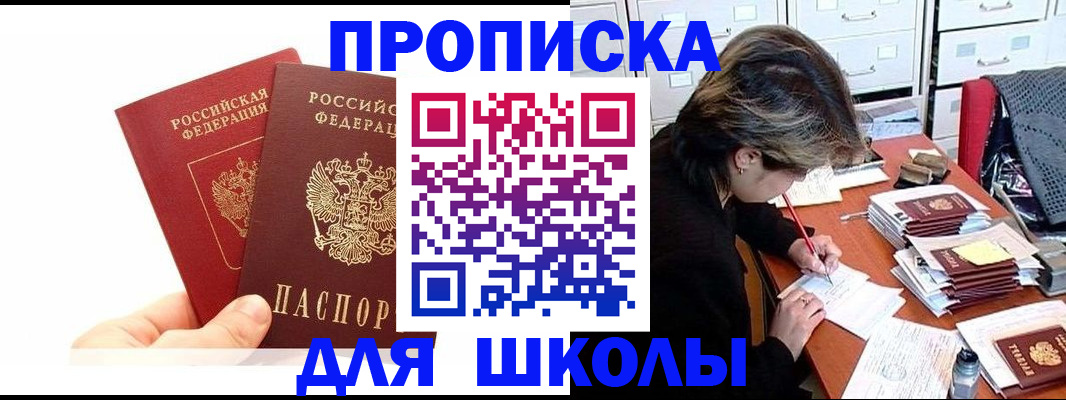 временная регистрация собственник в Фролово