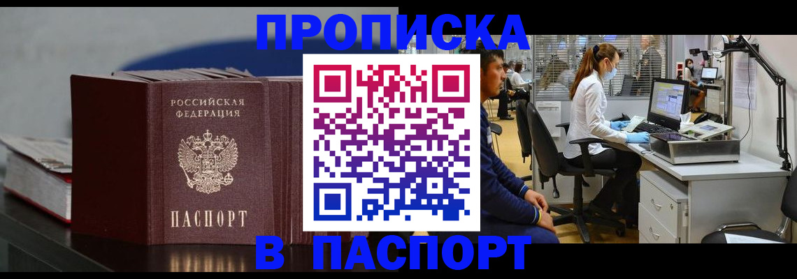 миграционный учет в Фролово